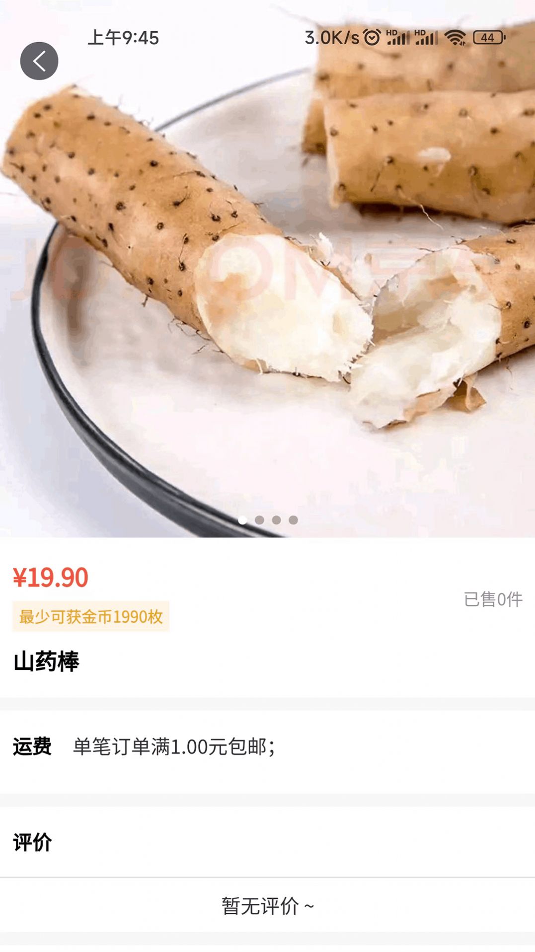 众客优品手机软件app