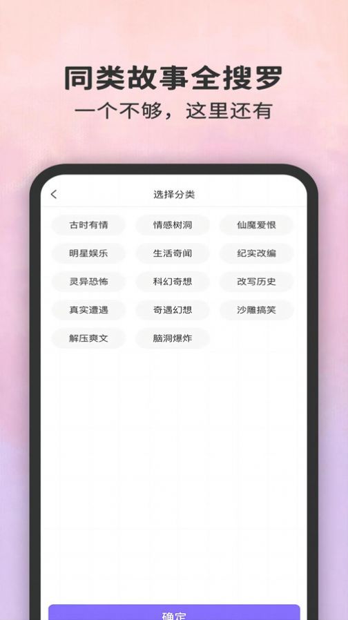 白兔阅读软件截图