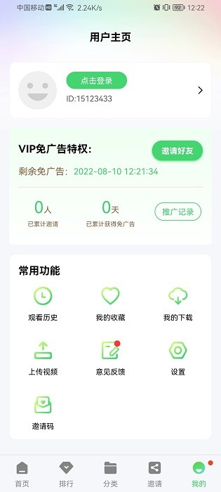 星星视频软件截图