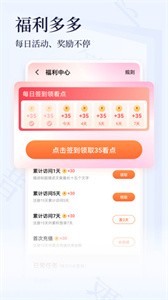 点众小说大全手机软件app