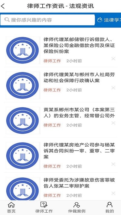 法观资讯手机软件app