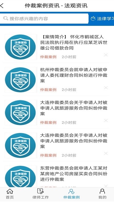 法观资讯手机软件app