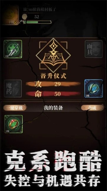 诡秘庄园手游app