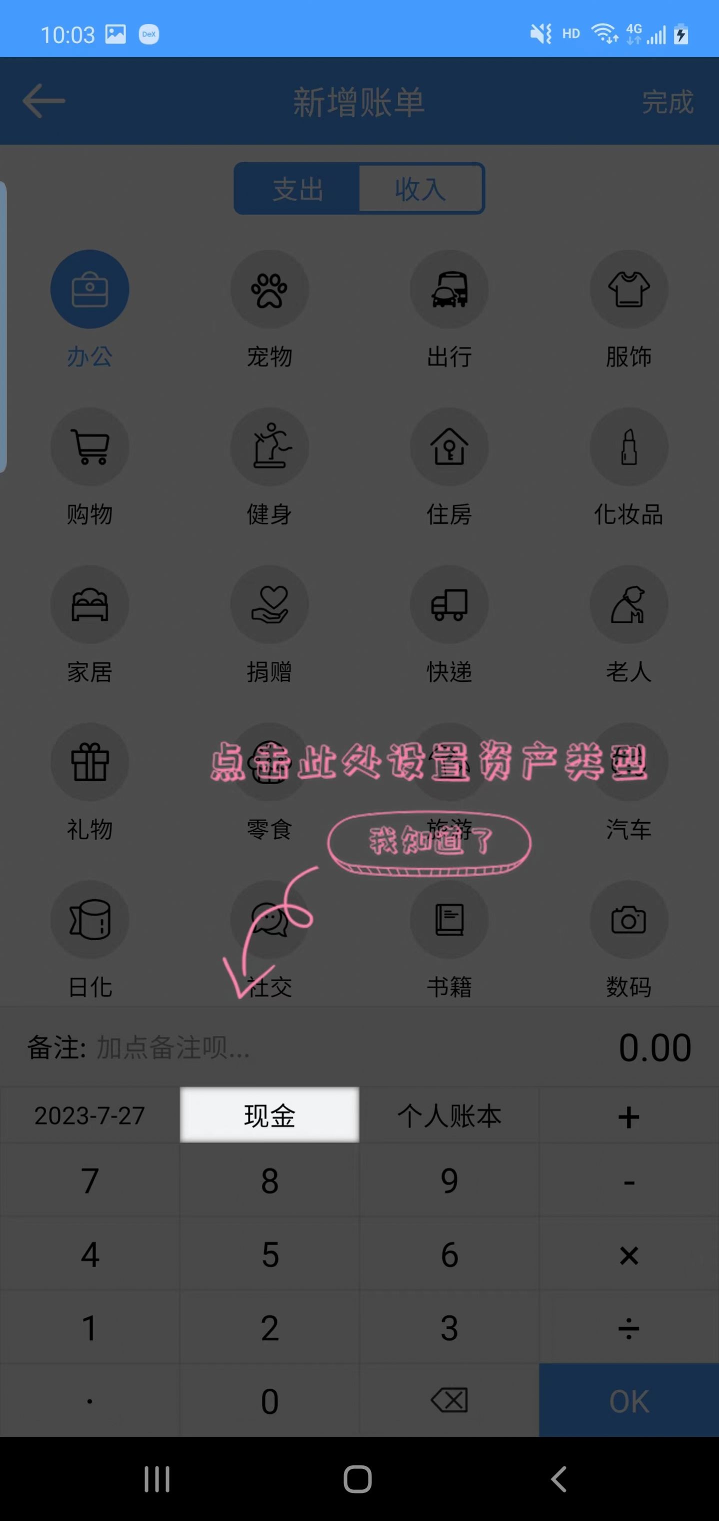 凯伦记账手机软件app