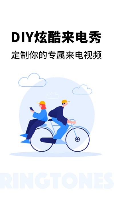 来电秀精灵手机软件app