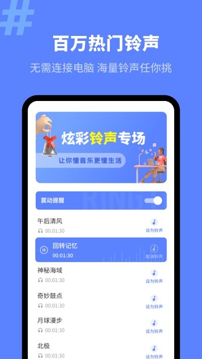 来电秀精灵手机软件app