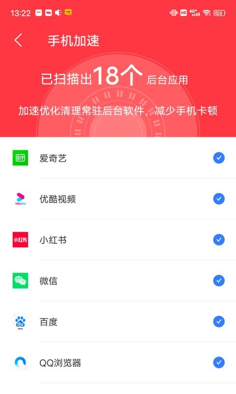 阳光清理管家软件截图