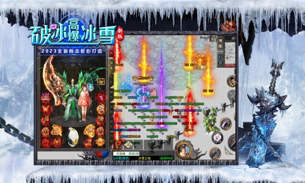 破冰高爆冰雪手游app