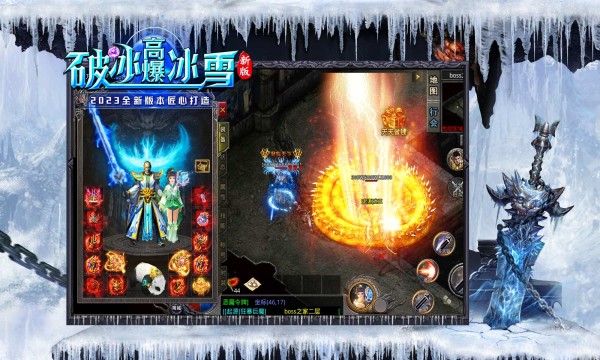 破冰高爆冰雪手游app