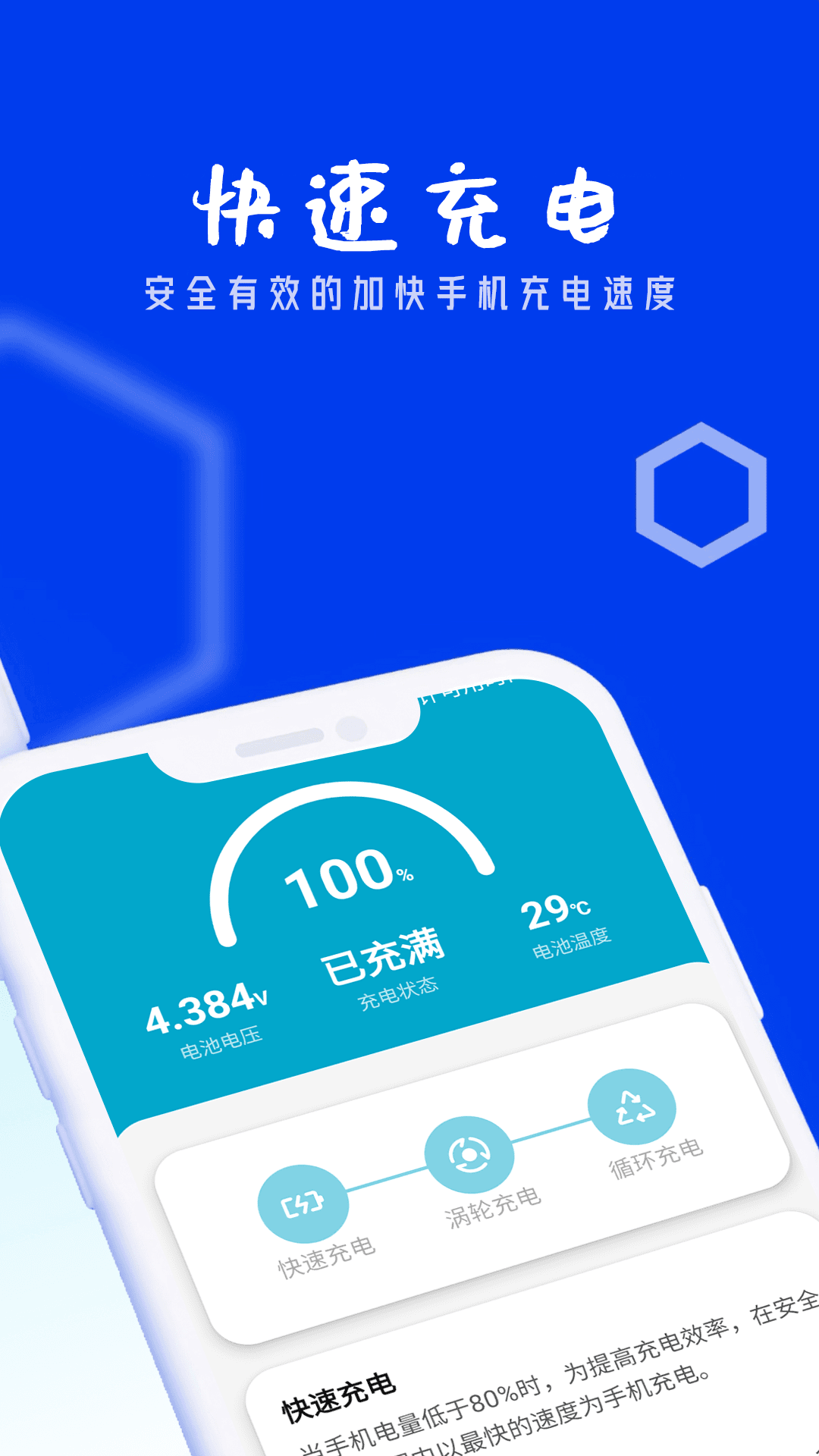 狻猊全能省电宝手机软件app