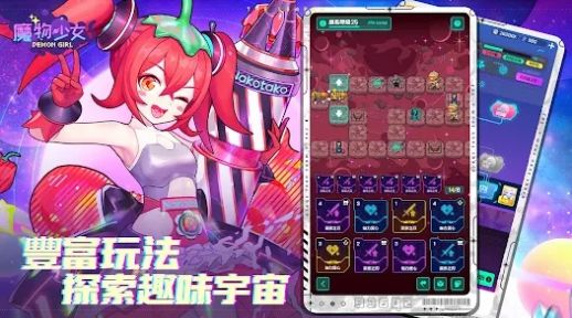 魔物少女手游app