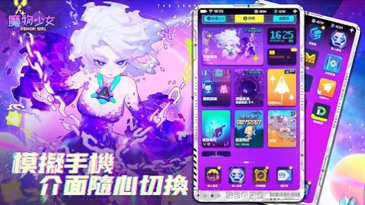 魔物少女手游app