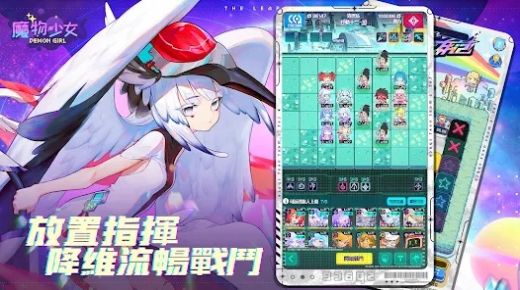 魔物少女手游app