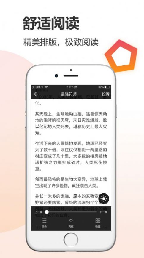 云雀小说阅读器手机软件app