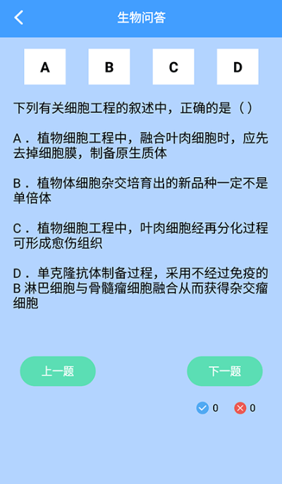 答题状元秀手机软件app