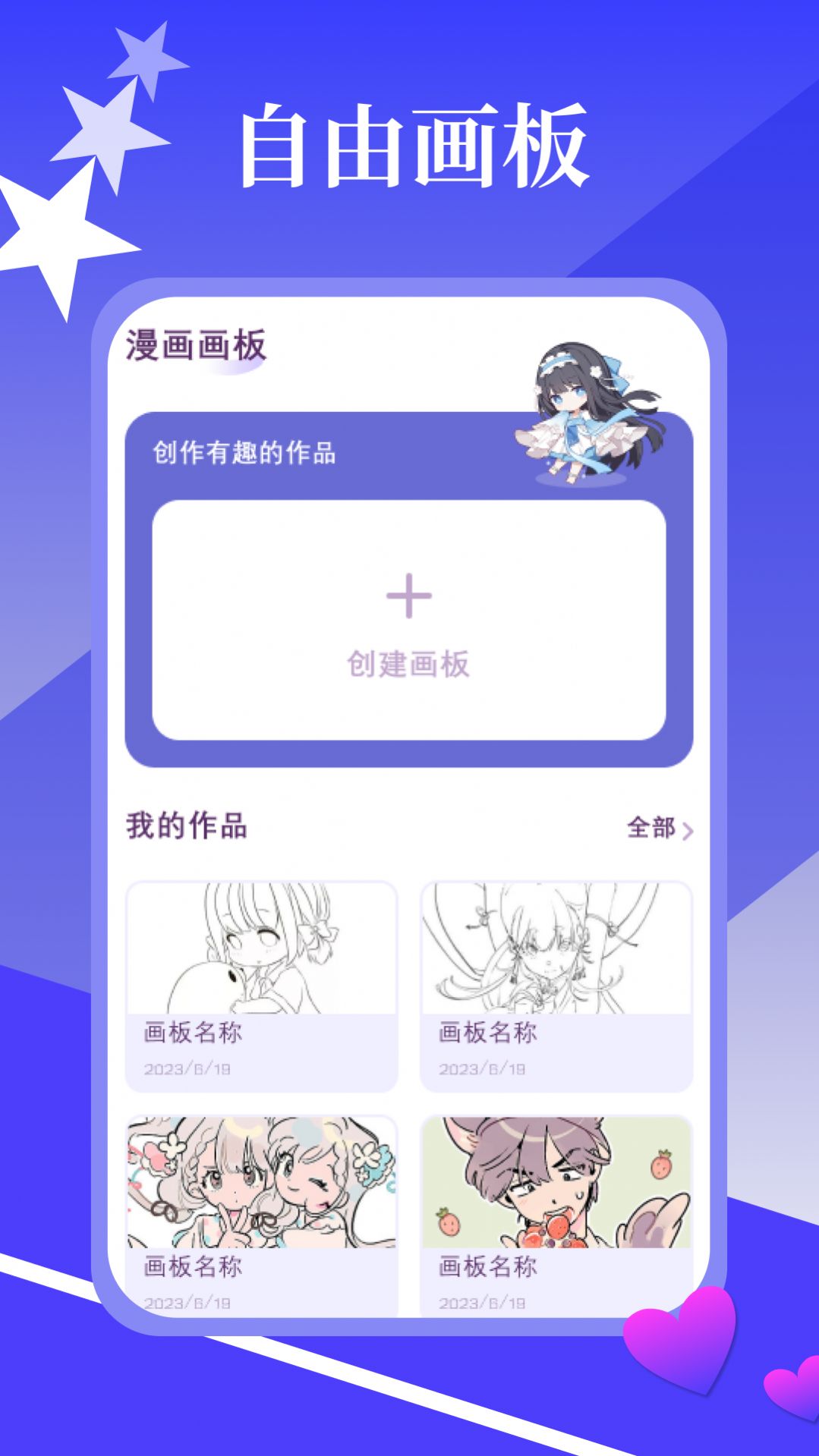 春木漫画园手机软件app