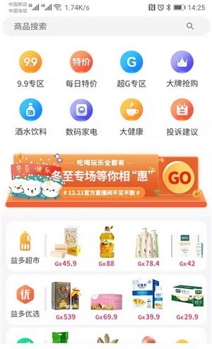 买益多手机软件app