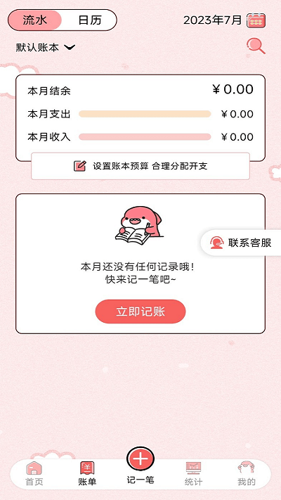 吉祥工具箱手机软件app