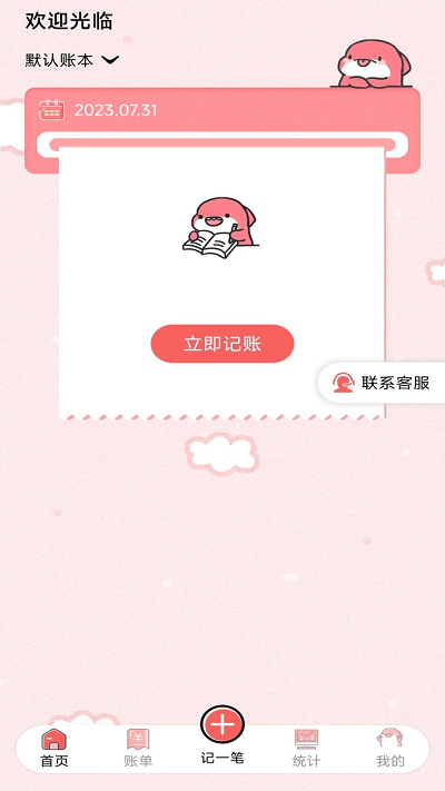 吉祥工具箱手机软件app