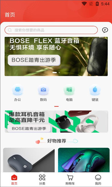 彩淘商城手机软件app