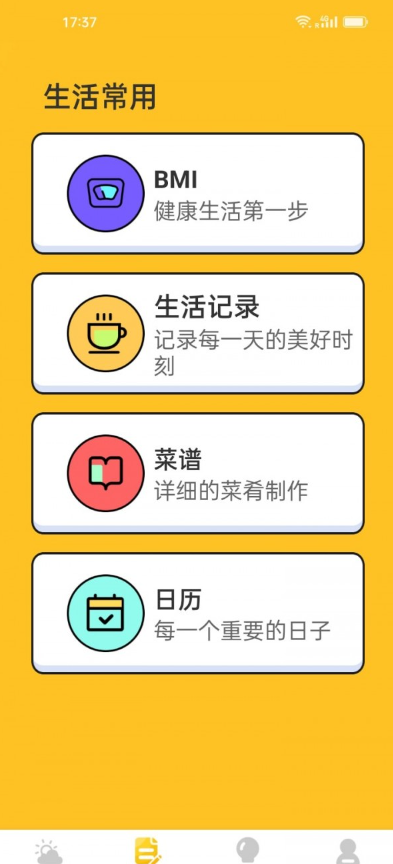 水滴天气手机软件app