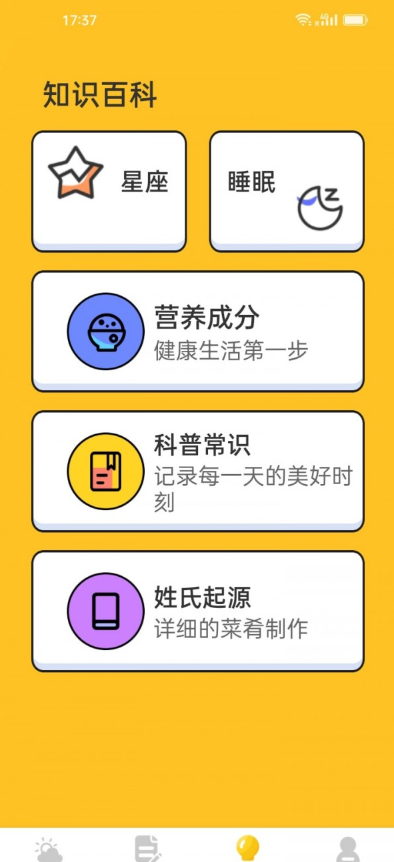 水滴天气手机软件app