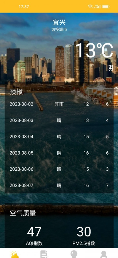 水滴天气手机软件app