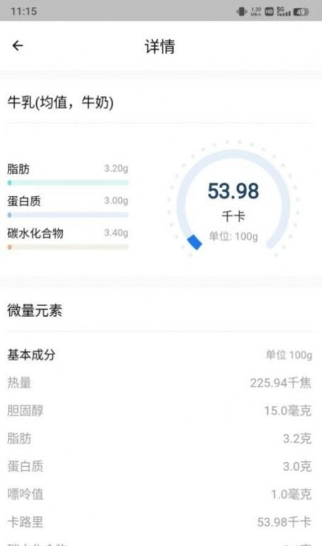 AI膳食营养师手机软件app