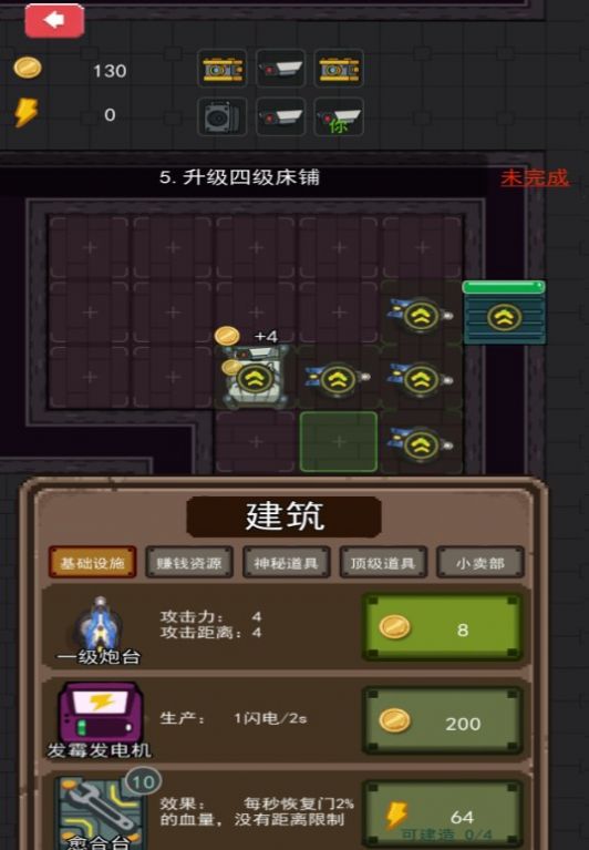 防御我最强手游app