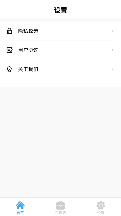 栋剧工具箱软件截图