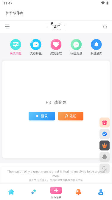 忙忙软件库手机软件app