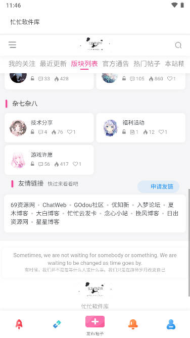 忙忙软件库手机软件app