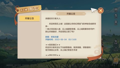 勇者传说礼包码游戏截图