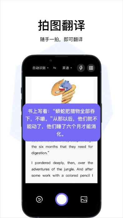 云杰翻译软件截图