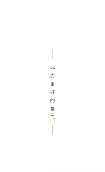 一师一优课手机软件app