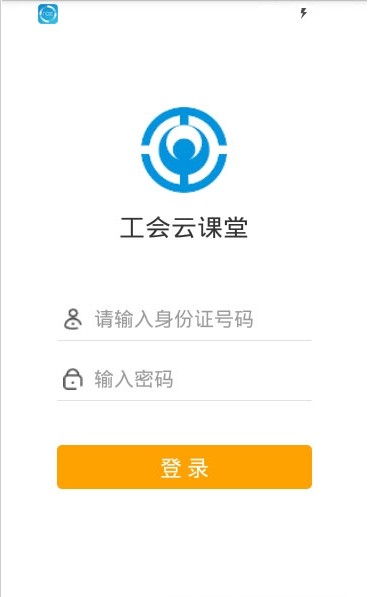 一师一优课手机软件app