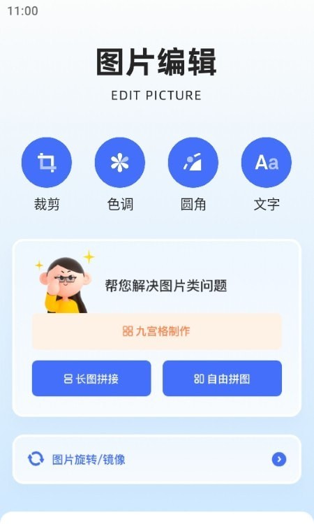 全能截图宝手机软件app