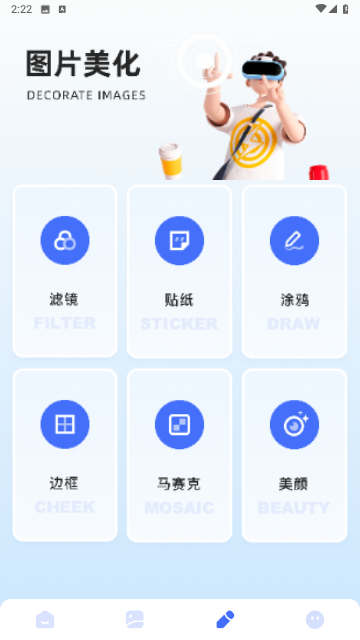 全能截图宝手机软件app