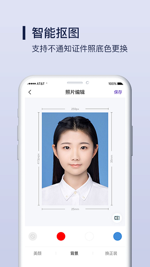 Nice证件照制作手机软件app