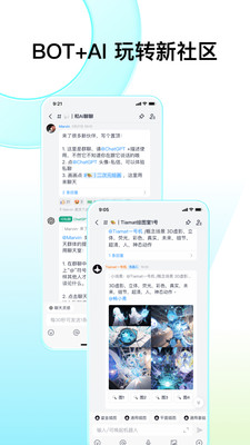 FANBOOK地铁跑酷服务器软件截图