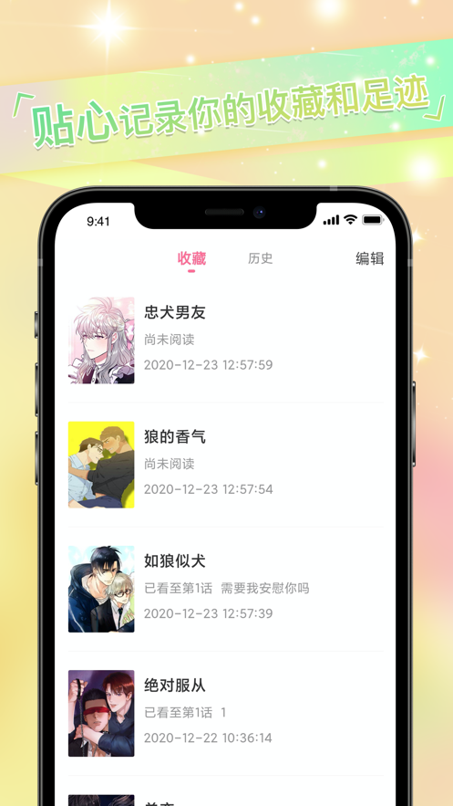 免耽漫画软件截图