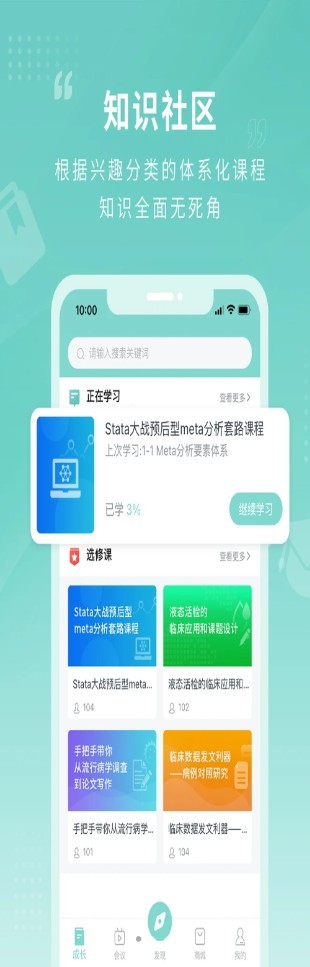 君莲书院软件截图