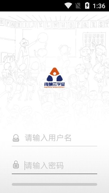 得骥云学堂手机软件app