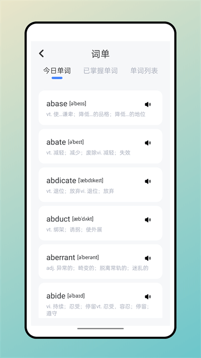 口袋英语手机软件app