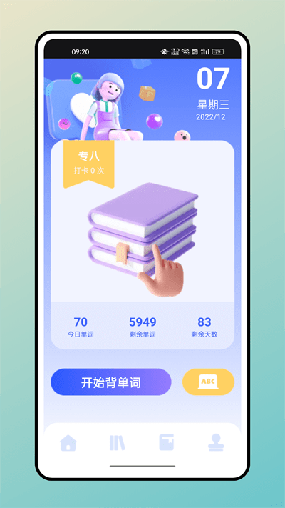 口袋英语手机软件app