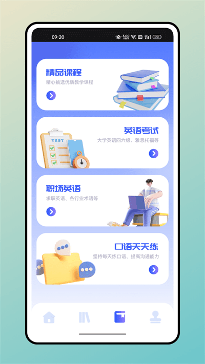 口袋英语手机软件app