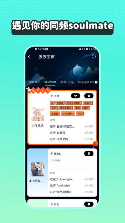 波点音乐免费听歌手机软件app