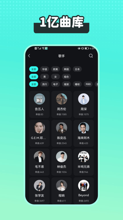 波点音乐免费听歌手机软件app