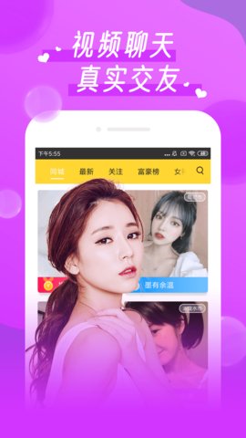 丝瓜直播破解版手机软件app