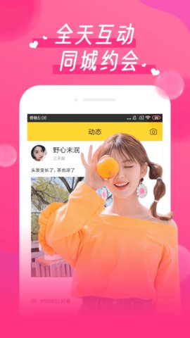 丝瓜直播破解版手机软件app